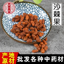 其他药食同源;花果茶;参类滋补品