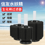 Аквариум -фильтр Shiyu Water Fairy xy180280380 Биохимический роковой аквариум.