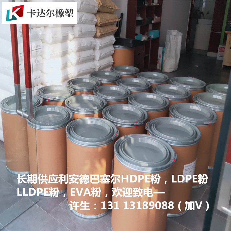 巴塞尔聚乙烯超细微粉 FN51900 填充 添加 改性 润滑 粉末隔离剂