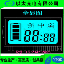 lcd液晶屏段码屏 小尺寸液晶屏移动电源显示屏 矿灯手提灯液晶屏