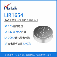 ��������/�����Ʒ��LIR1654Ŧ�۵��3.6V����ң��������Կ�׵��