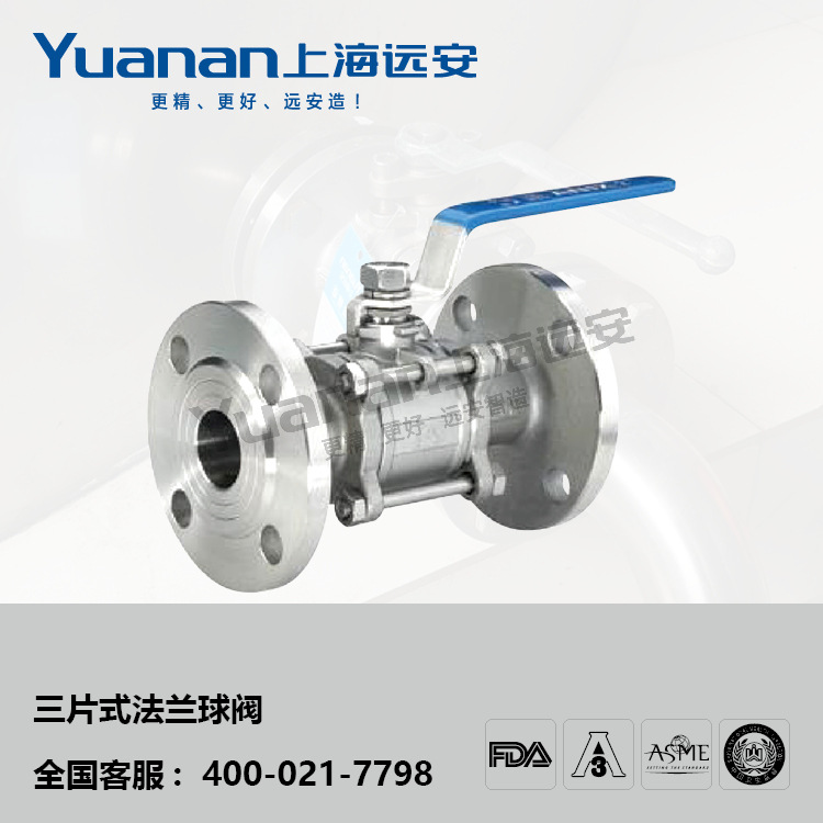 三片式法兰球阀 手动铸钢法兰球阀 浮动球球阀  三片式球阀