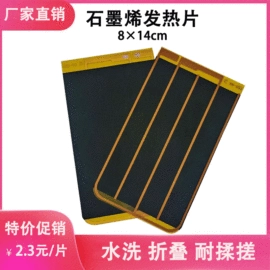 电热膜;电热片;温控开关