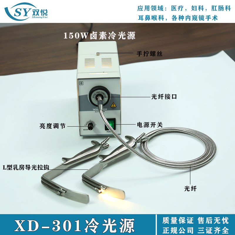 XD-301乳腺外科手术专用乳房导光拉钩L型冷光源套装光导拉钩包邮