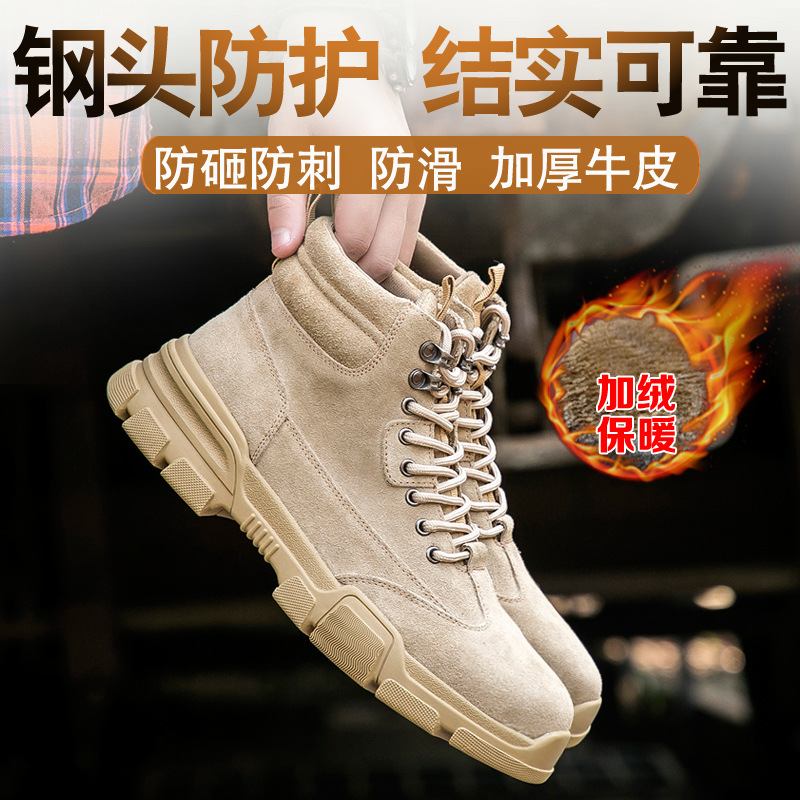 跨境四季safety shoes 钢头防砸防刺劳保鞋 中高帮防护安全鞋