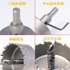Carbide TCT hole saws, stainless steel plates, copper and aluminum alloy hole drills, expanders with super hard high-speed steel