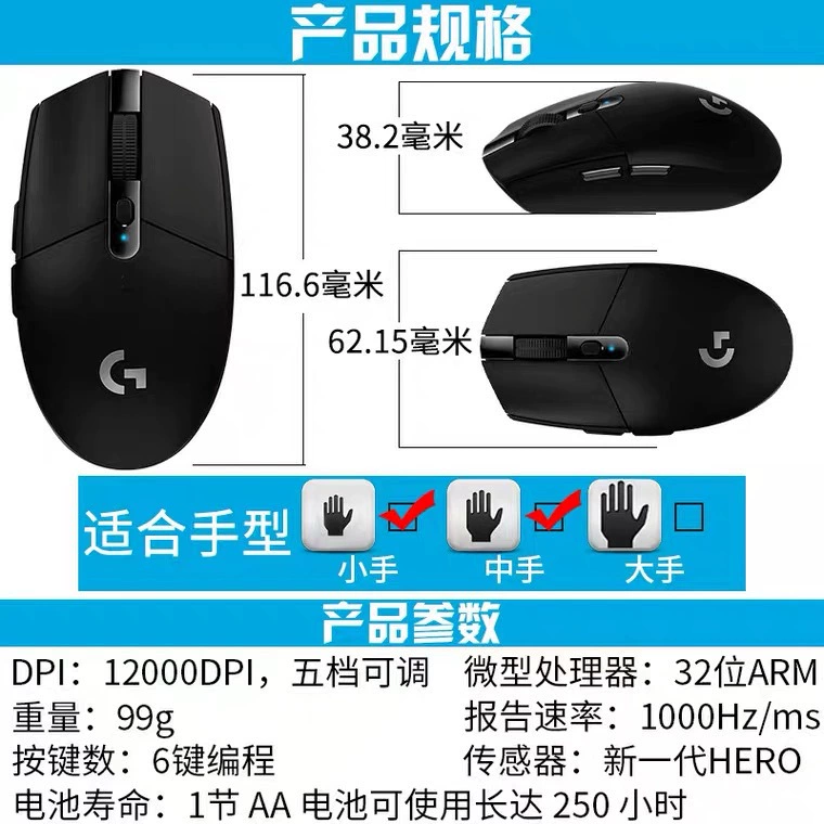 LOGITECH/Logitech G304 LightSpeed беспроводная e-sports игровая мышь eat chicken мышь