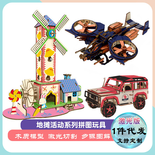 3DIY Wooden 3D Puzzle Stands Hot Selling Street Stall Supply Wooden Simulation Model Children's Educational Toys Wholesale