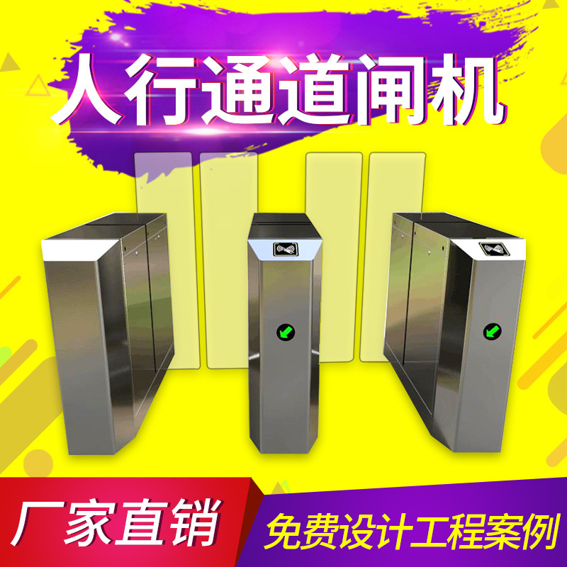 地铁高铁站刷卡摆闸游乐园人脸识别道闸一卡通管理门禁闸机多功能