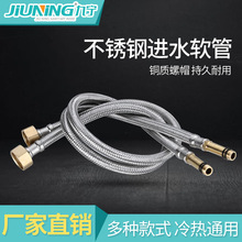 304不锈钢尖头软管4分编织软管厨房面盆龙头铜帽高压进水金属软管