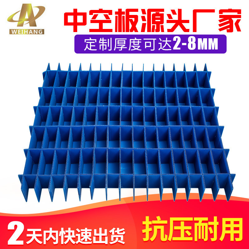 东莞11mm蓝色中空板刀卡可拆叠搬家纸箱用隔板空心塑胶格子pp板