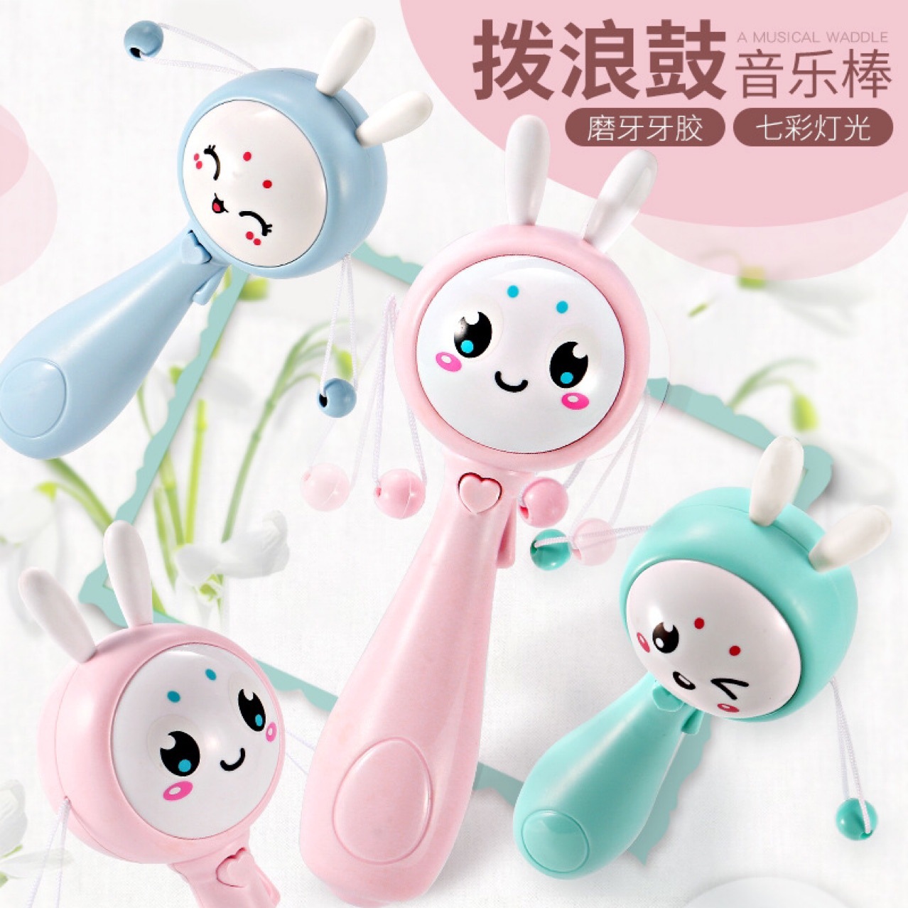 Juguetes para bebés 0 - 1 años de edad campana de mano recién nacidos niños 3 - 6 - 12 meses niños y niñas rompecabezas masticable pasta de dientes 9