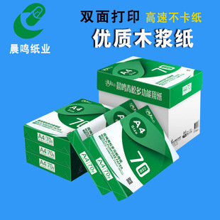 ���Q����A4��ӡ�׼���ӡ��500��/��70g�k���ü� a4������5�����l