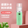 Creative Xiaoman waist water supplement sprayer USB style humidification spray beauty portable purification air is quiet time