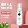 Creative Xiaoman waist water supplement sprayer USB style humidification spray beauty portable purification air is quiet time