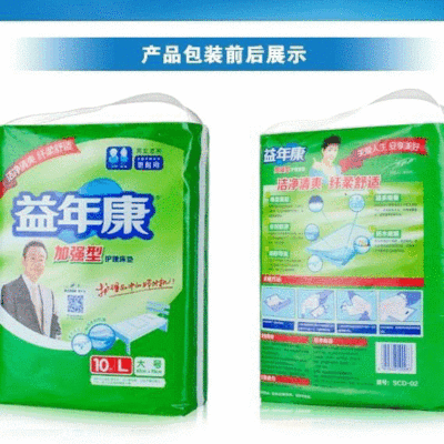益年康60*90加强型成人护理垫大号尿垫隔尿床垫10片装批发代发|ru