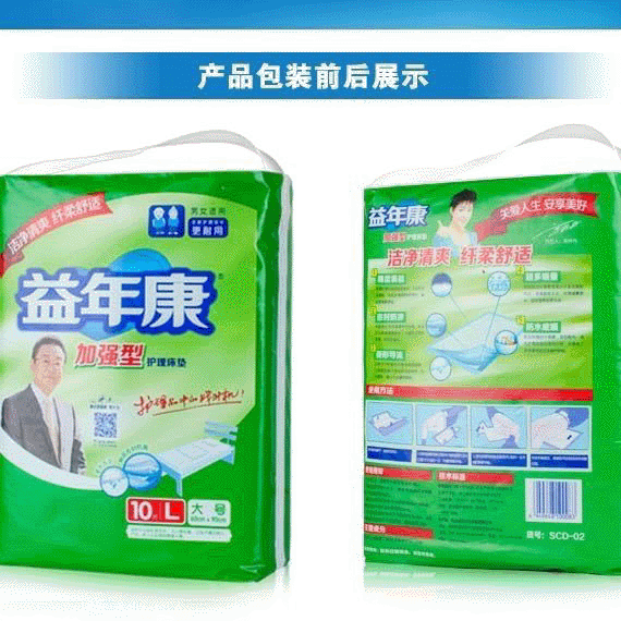 益年康60*90加强型成人护理垫大号尿垫隔尿床垫10片装批发代发|ru