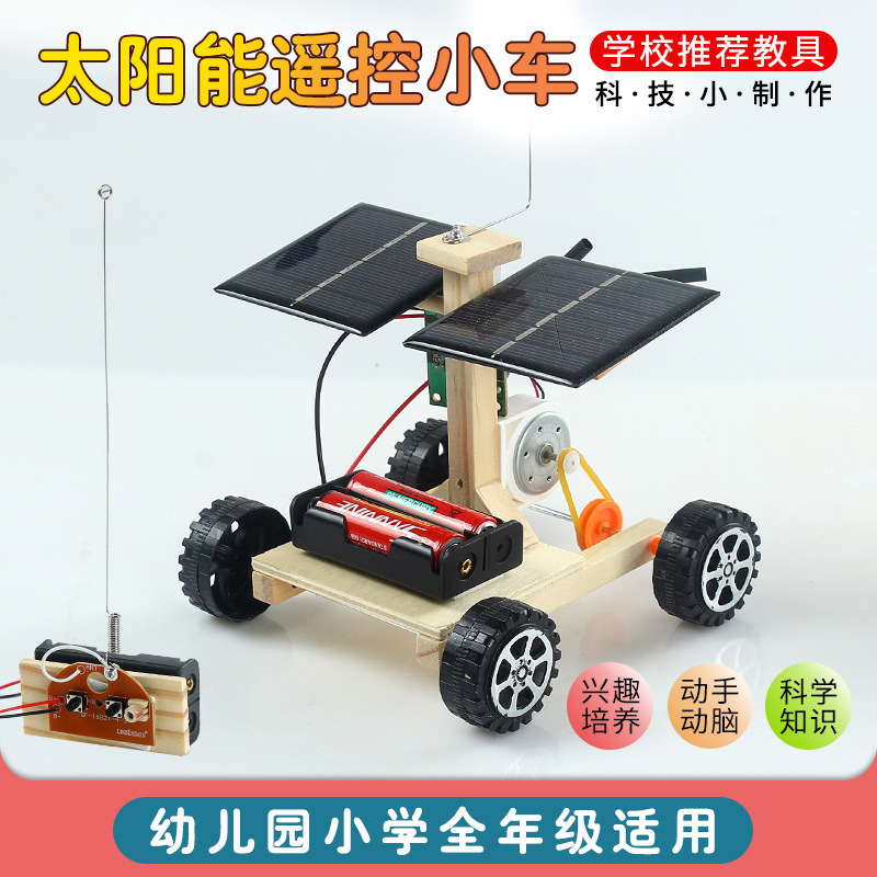 Science and technology small production Solar wireless remote control racing car solar car student competition car DIY toy Science and technology small production Solar wireless remote control racing car solar car student competition car DIY toy