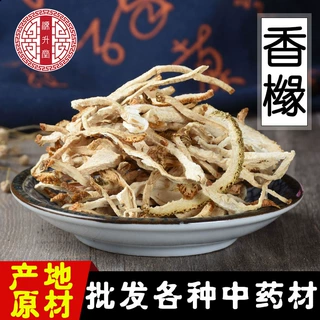 批发中药材 香橼 新货 枸橼瘦瘦果散装大货 一件大发量大从优