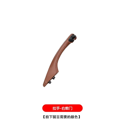 Applicable to BMW 5 tie Armrest, handle, handle - right-front-door-color-note