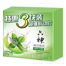 六神香皂滋润清凉洁面皂洗手皂绿茶加甘草125g三块装