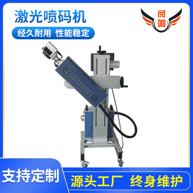 供应药品激光喷码机 激光打码机 外包装激光喷码机