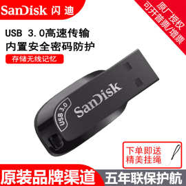 正品闪迪U盘Z410 32G 64G 128G 256G适用高速办公车载电脑3.0u盘