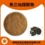 陕西萃取浸膏提取物