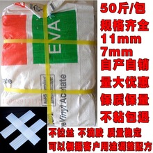 50�ａ����Ȧ����EVA͸�������z�����ϻ��ø�ճ�����z�����l