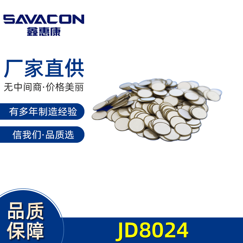 超声波压电陶瓷传感片 汽车倒车雷达传感片眼镜清洗机用XHK