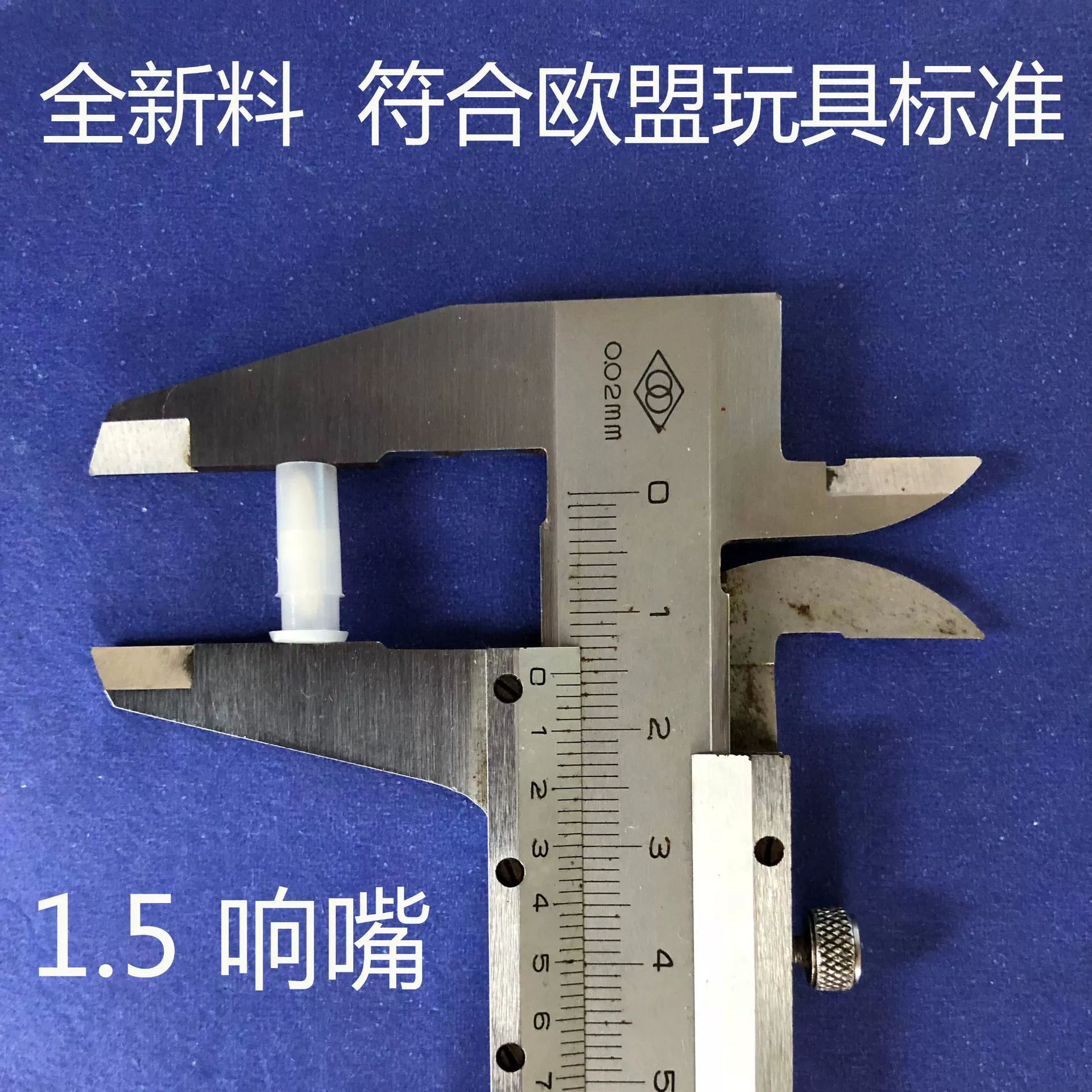 【BB Sound Maker】Заводской запас: 1,5 см (малый размер) BB Sound Maker — генератор звука для игрушек, аксессуар