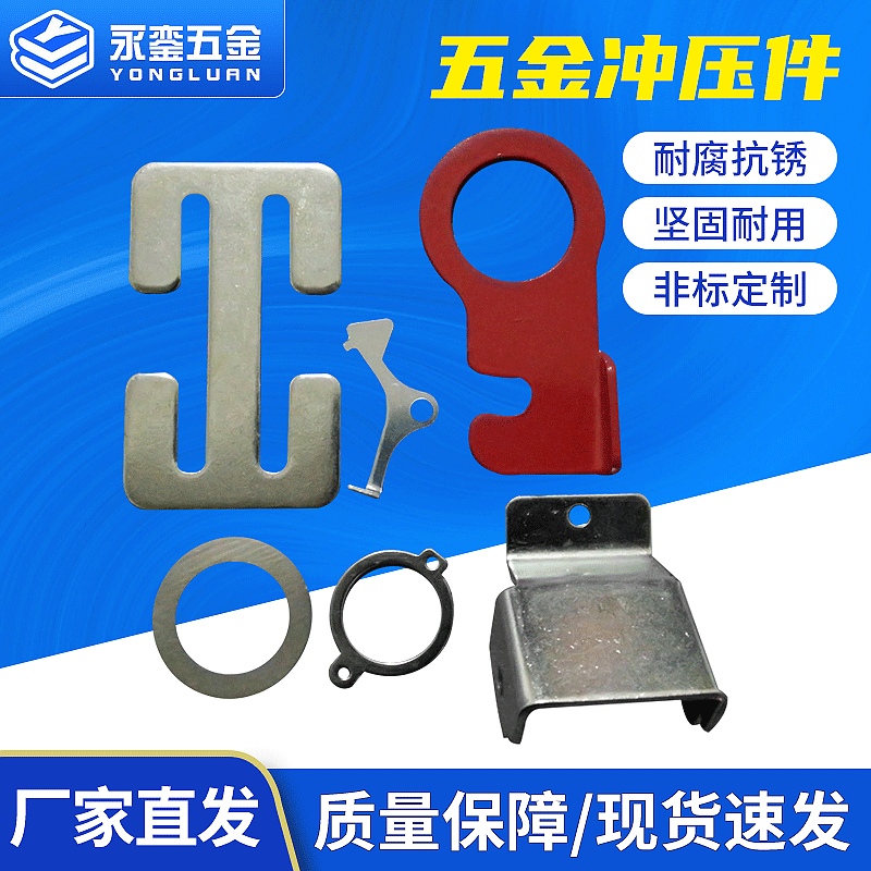 五金冲压件钣金件异形金属折弯件不锈钢冲压件开模加工焊接折弯件