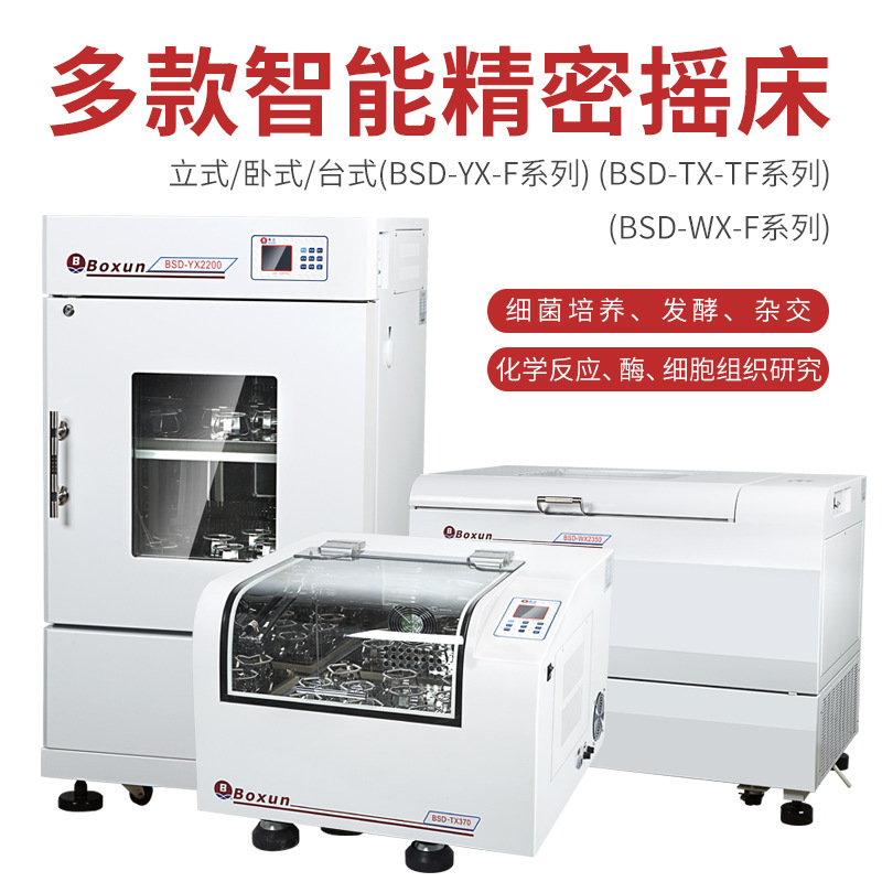 ��ʽ/��ʽ/̨ʽ���ܾ���ҡ�� ʵ����/ҽѧ/����ѧ/��ҩϸ��������