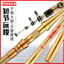 抛竿长节矶钓杆海钓竿钓鱼竿远投杆鱼竿渔具套装碳素海竿
