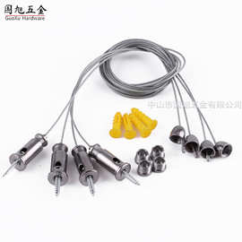 办公灯具吊绳 LED面板灯线条灯吊线 广告牌吊装钢丝吊绳 灯具配件