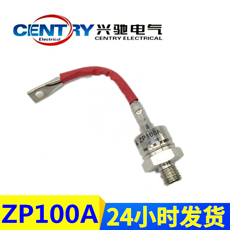 浙江兴驰实力厂家 整流桥堆二极管 ZP100A螺口M16铜 现货批发