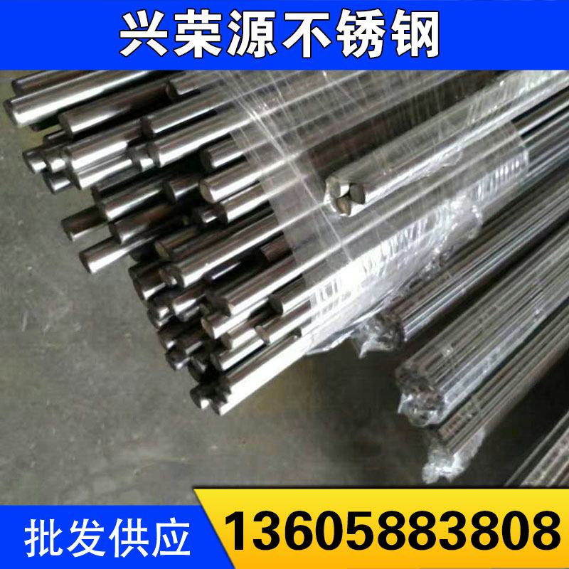 厂家批发 现货不锈钢棒 热轧不锈钢棒 不锈钢直条