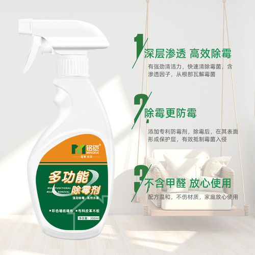 Wholesale mildew remover for clothing, fabrics, curtains, wood, and leather mildew remover, mildew remover for wall coverings and wallpapers