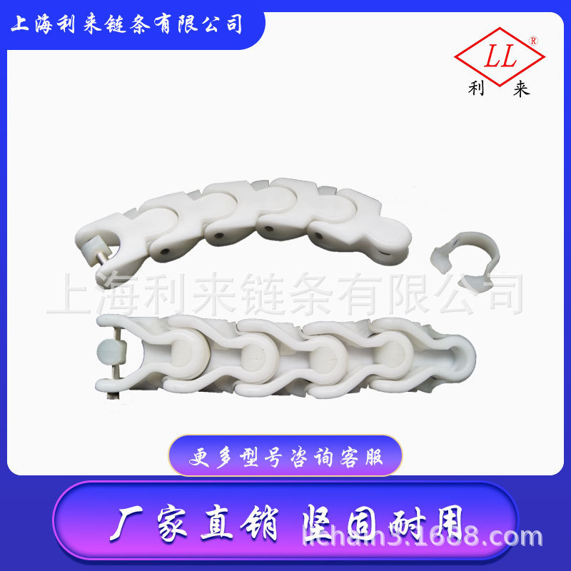 White polyformaldehyde 1703 dragon bone chain aluminum foil packing box industrial automatic conveying accessories