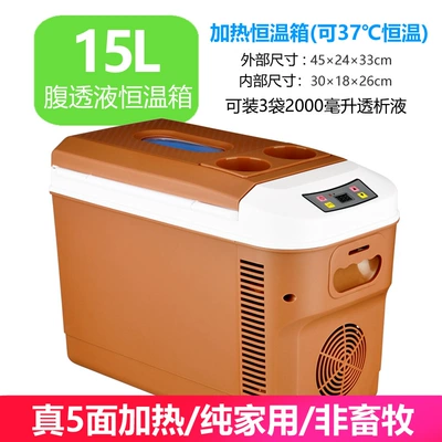 Nuomin peritoneal dialysis constant temperature Soyuducular - 15l-pure-household-real-5-sided-brown-heating-3-bags-non-livestock