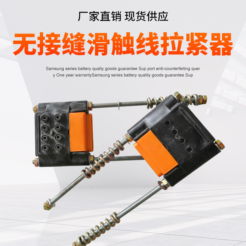 无接缝滑触线拉紧器 固定器供电器3P/4P电动葫芦航吊导电轨起重机