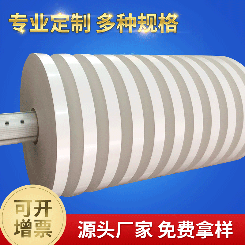 40umBOPP珠光膜2.9cm卡头 亮白珠光膜 包装膜 塑料薄膜BOPP珠光膜