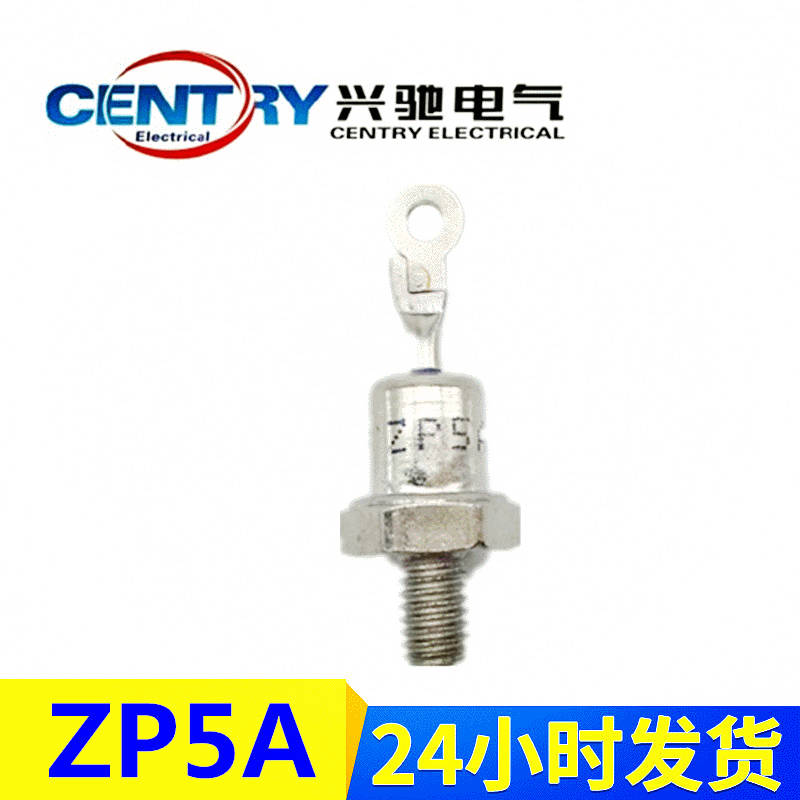 工厂直营供应ZP5A普通螺旋式整流二极管螺口M6铜 规格齐全批发