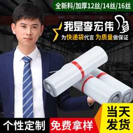 白色足12丝全新料出口专卖加厚白快递袋子生产批发物流服装打包袋