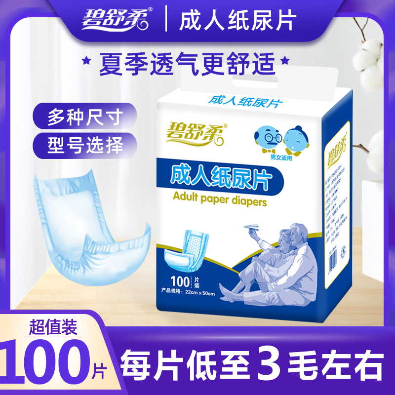 Bisuru 100 miếng tã người lớn, tã người già, miếng lót tã nam nữ lớn tuổi, miếng lót tã lô