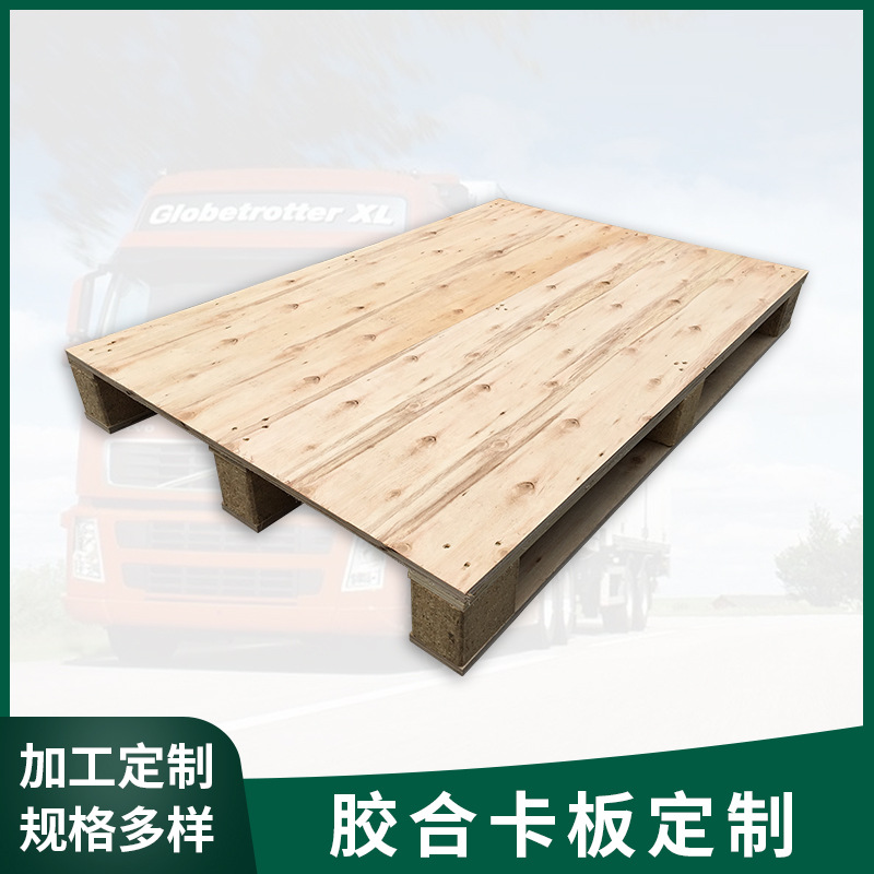 批发外贸木托盘胶合栈板车间仓库物流周转垫仓板免熏蒸环保木卡板