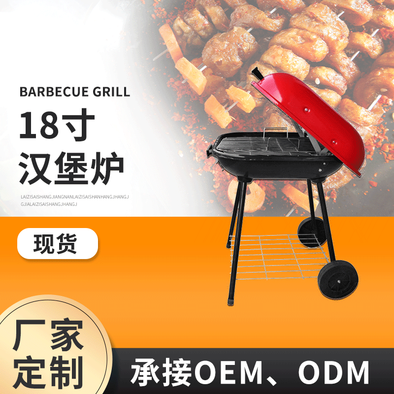 户外个性烧烤炉 家用木炭便携折叠烧烤架 bbq烧烤架子18寸汉堡炉