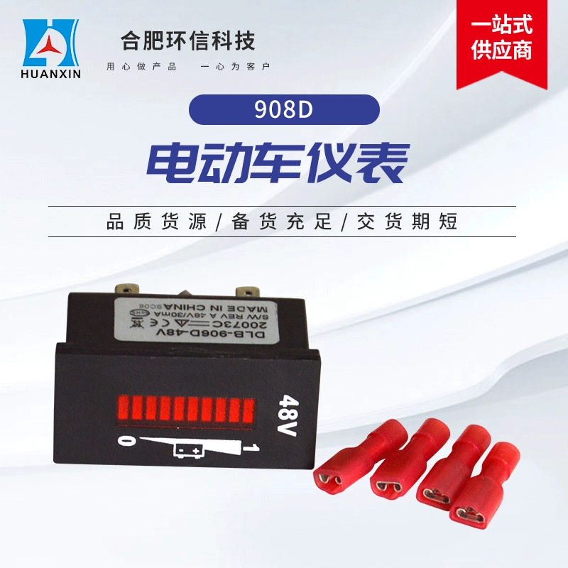 Huanxin оптовая продажа с завода Новый источник количества Электрический счетчик транспортного средства Электрический счетчик 908D дисплей Электрический счетчик транспортного средства