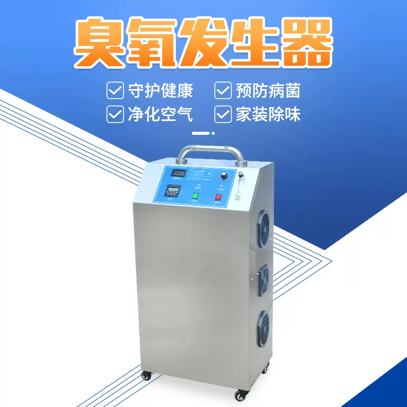 100G高浓度水处理臭氧发生器制氧臭氧一体机冷库杀菌消毒晶体清洗