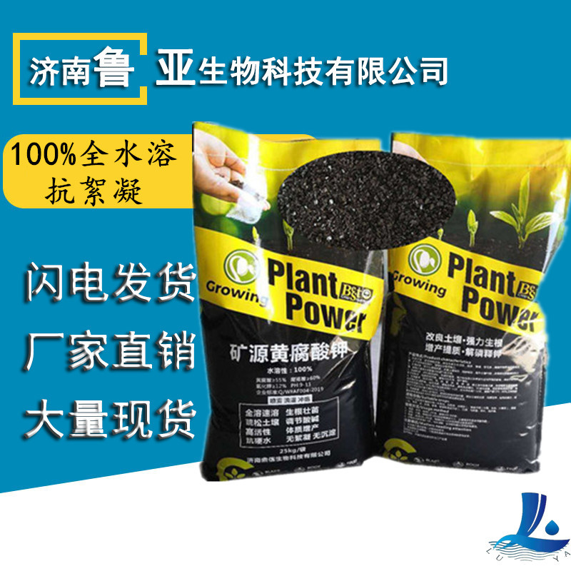 矿源黄腐酸钾现货供应 100%全水溶矿源黄腐酸 抗絮凝矿源磺腐酸钾